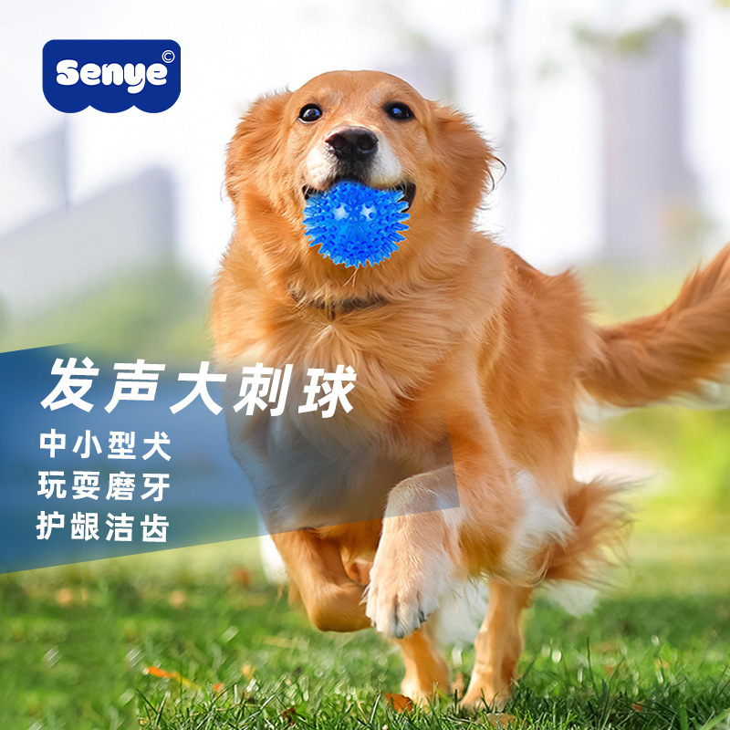 犬の音弾性とげボールおもちゃ、噛みつき防止、臼歯クリーニング犬のおもちゃ、屋外インタラクティブ退屈解消ペット用品|undefined