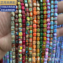 5x7mm天然寿山石 帝皇石随形散珠 手作diy饰品配件不定形串珠批发