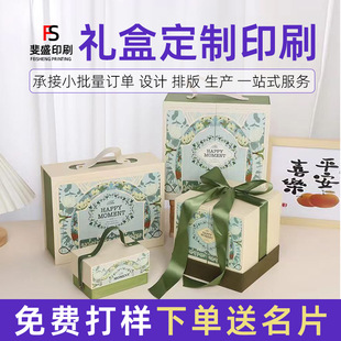 Double-Door Birthday Gift Box, Forest Style Companion Packaging Box, Printed Logo, Bows, Gift Box Customization