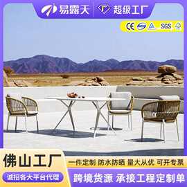 定制北欧户外藤椅别墅庭院酒店露台藤编餐桌椅民宿阳台户外家具
