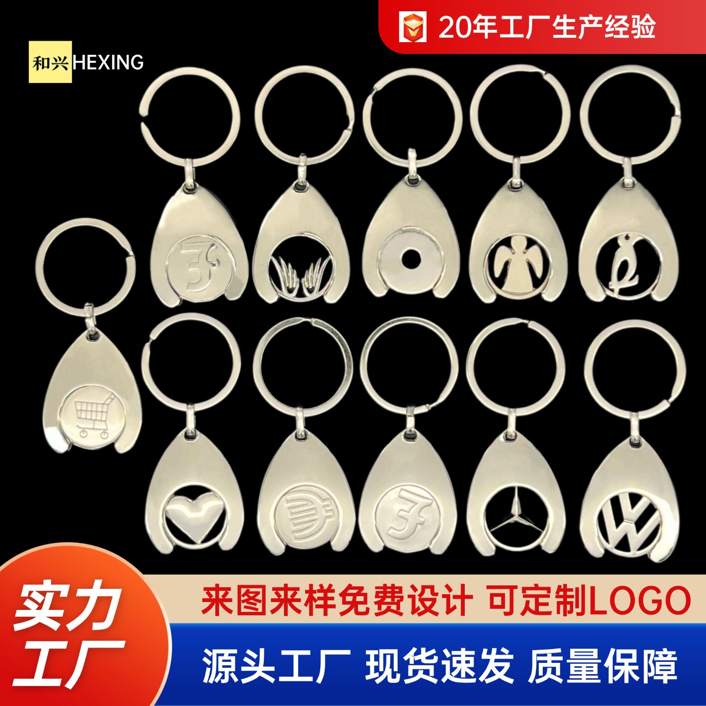 厂家跨境手推车购物车美元欧元光面LOGO汽车钥匙扣金属代币钥匙扣