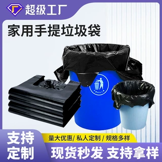 定制手提垃圾袋家用加厚厨房卫生间背心式垃圾袋物业黑色垃圾袋