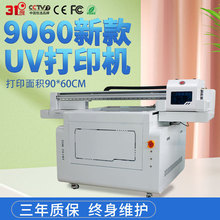 31度9060新款UV打印机印刷瓷砖金属标牌水晶标浮雕PVC喷绘机