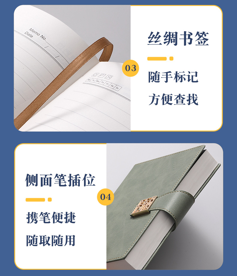 长城记事本四字_05