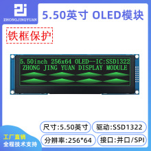 5.5��OLED��ʾ��Һ����25664oled���Ҷȵ���SSD1322����������