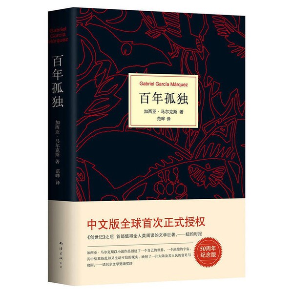 Hardcover A Hundred Years of Solitude Complete Version of Love in…
