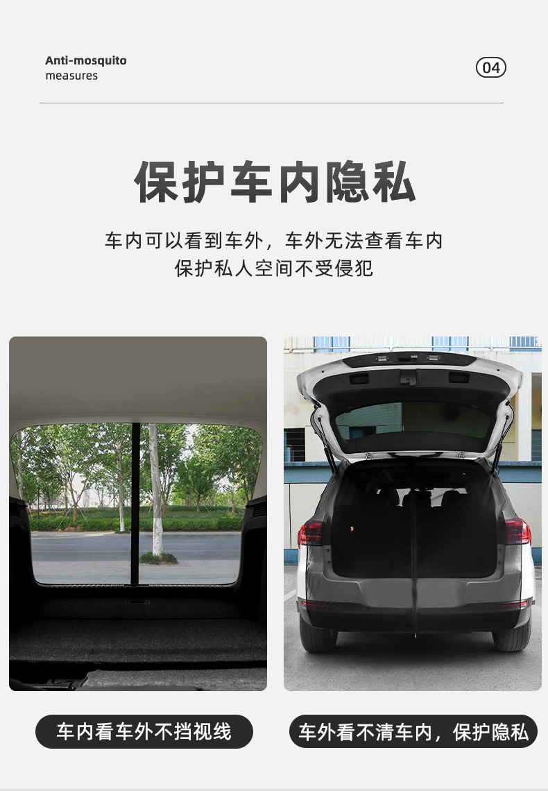Car anti-mosquito screen window sunshade magnetic suction car trunk mesh curtain self-driving ventilation car tail door mosquito net