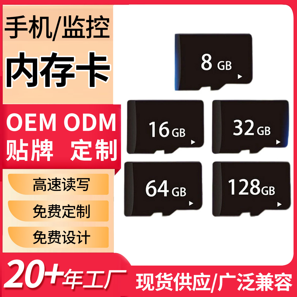 8G内存卡16G相机32G手机监控64G高速TF卡行车记录仪多设备适配