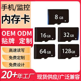 8G内存卡16G相机32G手机监控64G高速TF卡行车记录仪多设备适配