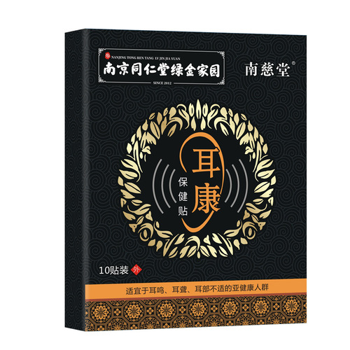 Nanjing Tong Ren Tang Green Gold Home Ear Drops Ear Drops Mugwort Tinnitus Patch Ear Kang Patch Tinnitus Patch