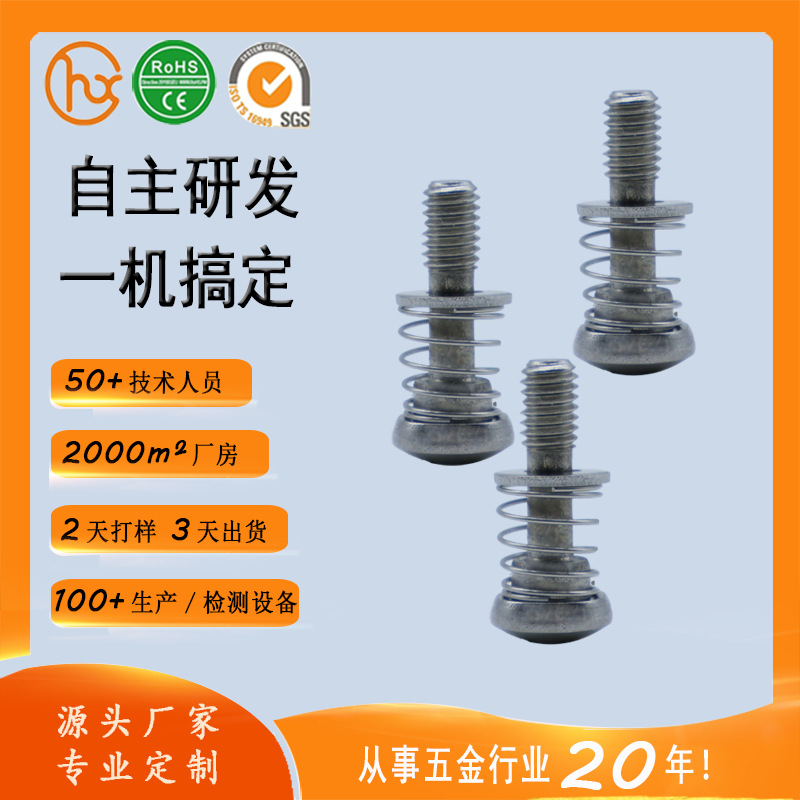 Screw Factory Direct Supply Graphics Card Backplate Radiator Screws Spring Screws M4 Specification Series Spring Screws and Washers