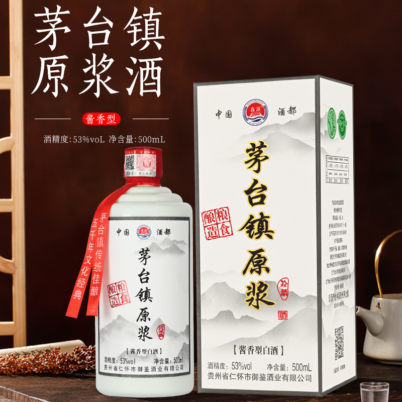 흰색 선물 상자 마오타이 마을 퓌레 500ml * 1 병