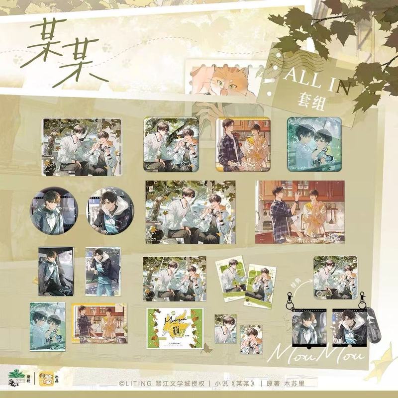 正規品在庫あり 某某第二期バジバッジ色紙周辺品 公式谷二次元耽美 江天盛望|undefined