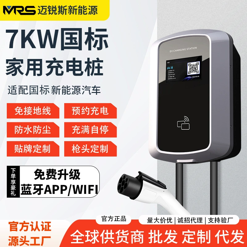 Зарядная станция для электромобилей на новой энергии для домашнего и коммерческого использования, быстрая зарядка 7 кВт, универсальная Tesla BYD Wuling mini