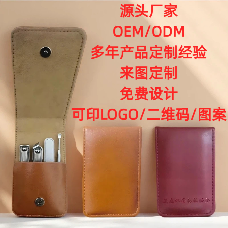 German Craftsmanship Magnetic Design Nail Clipper Set Nail Scissors Anti-Splash Household Ear Pick Baby Children Custom Logo