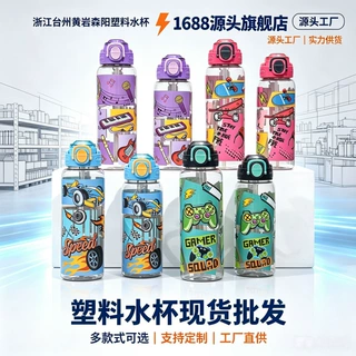 跨境PETG食品级儿童学生水杯户外便携运动水杯弹跳盖双饮吸管水杯