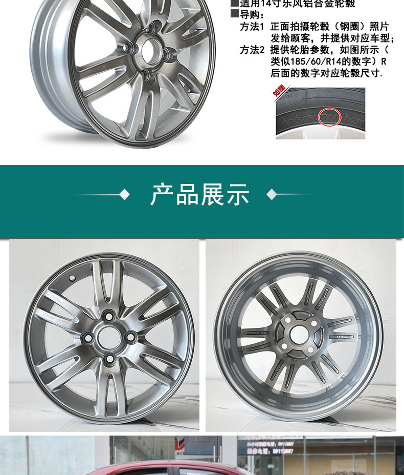 Suitable for Chevrolet Lova 14inch original wheel rims, steel rims for Sail cars, original replacement aluminum alloy spare wheels