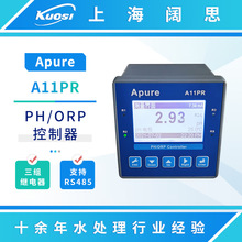 Apure台式酸度计工业在线PH/ORP控制器A11PR污水处理ph计ph测定仪
