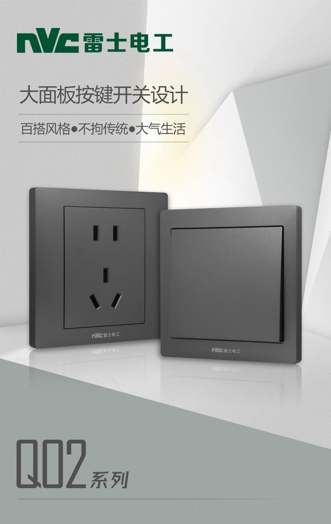 Lei Shi switch and plug panel model 86 type, hidden installation, one-switch-five-hole plug, three-hole air conditioner power plug, N02 gray