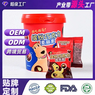 麦丽素黑代可可脂巧克力豆球麦芽脆心儿童休闲解馋小零食桶装盒D