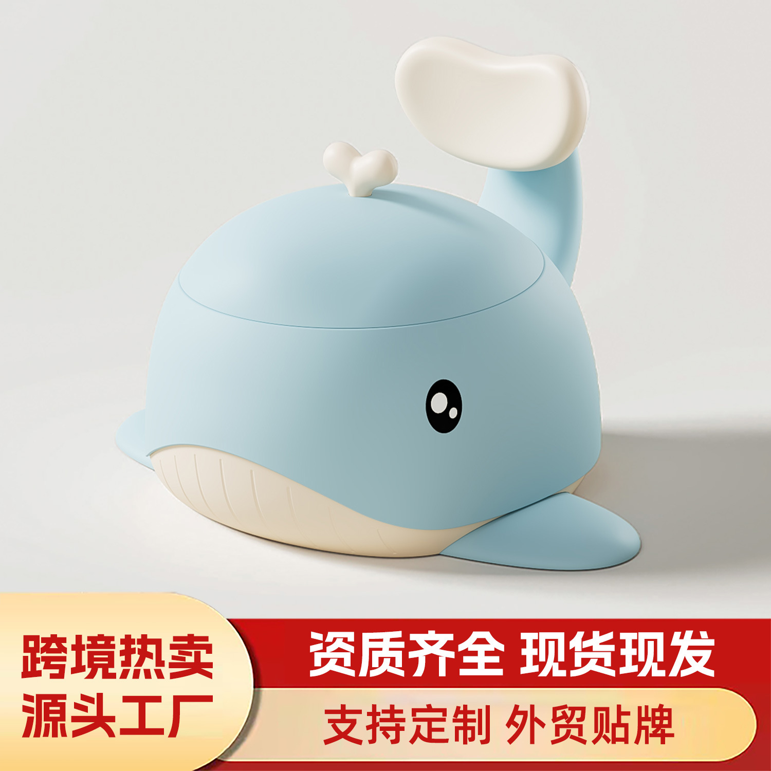 Children's Toilet Seat Infant Whale Small Toilet Baby Boy and Girl Special Portable Toilet Training