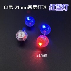 LED 防水振動発光ボール振動防水フラッシュボール発光おもちゃ発光ムーブメント赤と青のムーブメントアクセサリー