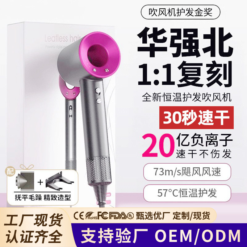 Huaqiangbei Hair Dryer with Strong Wind, Silent Negative Ion Bladeless Student Dormitory, Same Model as Mosen's Top-Mounted Hair Dryer