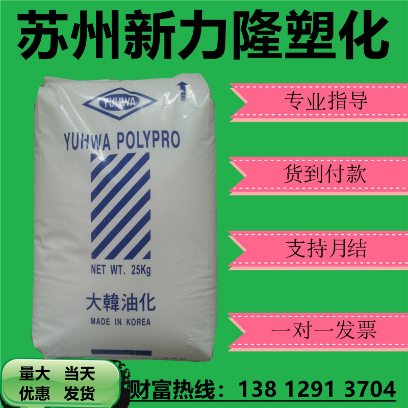 PP大韩油化 4017M耐高温耐化学 家电农业应用 食品级塑胶原料颗粒