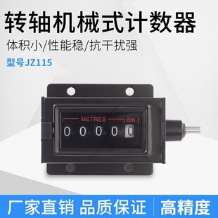 JZ115�D����Ӌ����/�CеӋ����/��λ���D�ٱ�/�ɼӜpӋ��Ӌ��