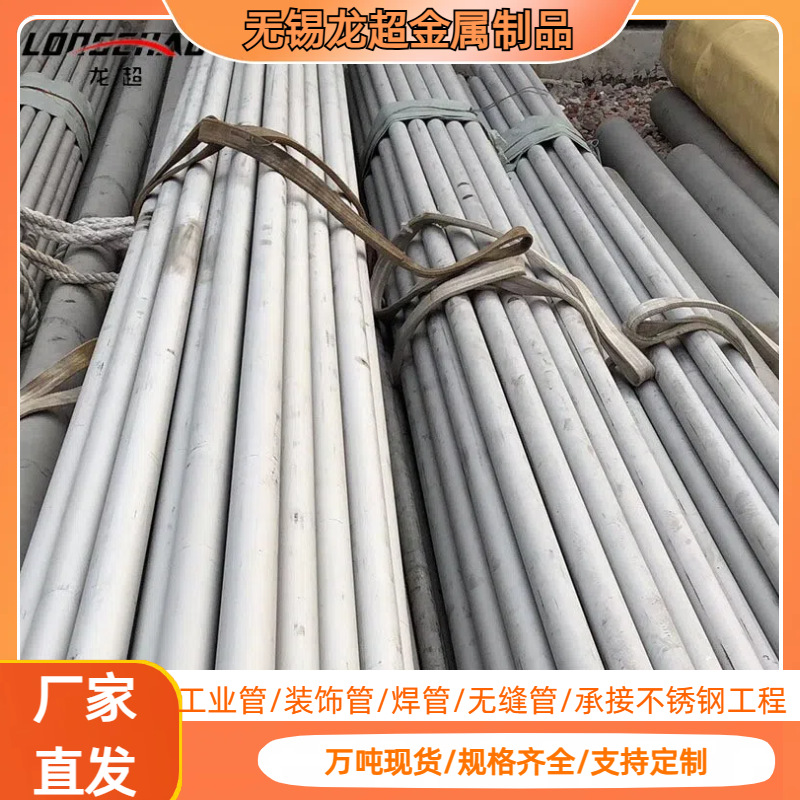 无锡厂家供应TP304不锈钢无缝管201不锈钢装饰管 316不锈钢无缝管