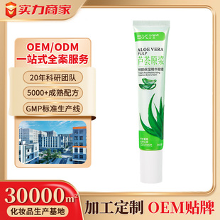 SKIT Aloe Vera Proto Fresh Skin Moisturizing Essence Eye Cream genuine goods Hydrating Anti-Wrinkle Tightening Cross-border Women's Wholesale Skin Care Products