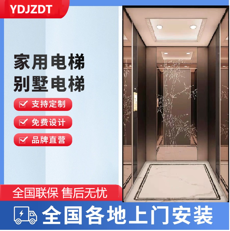 商用电梯厂家直供家用别墅电梯自建房别墅酒店宾馆超市自升降平台