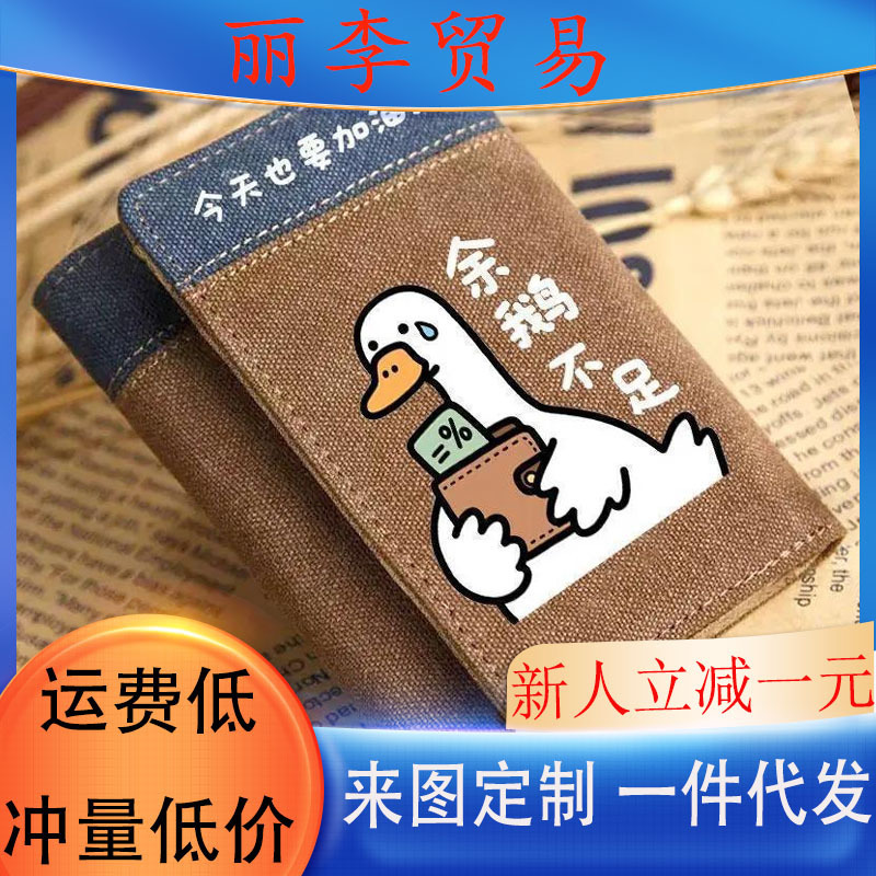 Fun Cartoon Yuge Emoji Short Wallet Creative Folding Multi-Card Slot Large Capacity Student Wallet for Men