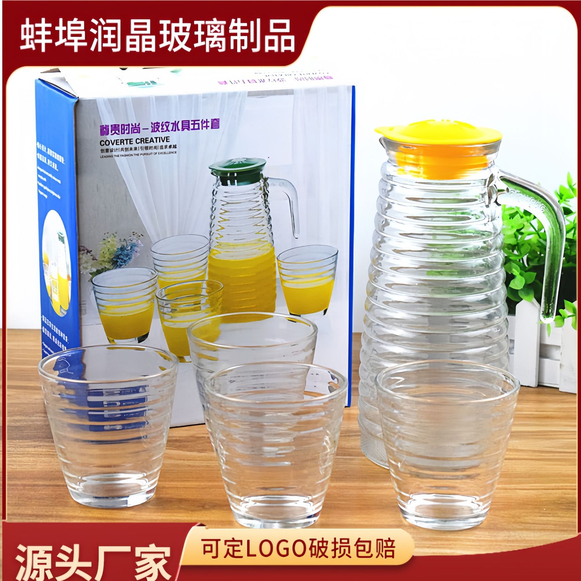 厂家直销玻璃冷水壶五件套家用大容量凉水壶杯子加厚透明食品级壶