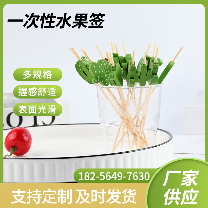 Fabricante al por mayor horquilla de fruta desechable cactus horquilla de bambú horquilla fija de hamburguesas horquilla sándwich horquilla creativa horquilla