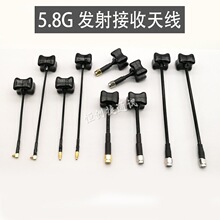 穿越机FPV5.8G图传黑羊天线三叶草/肥鲨品质/TBS天线