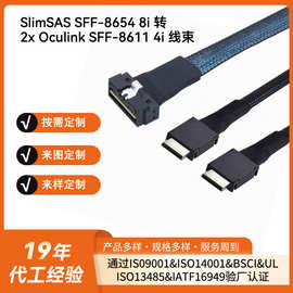 SlimlineSAS SFF-8654 8i 74针转2x Oculink SFF8611 PCI-E高速线