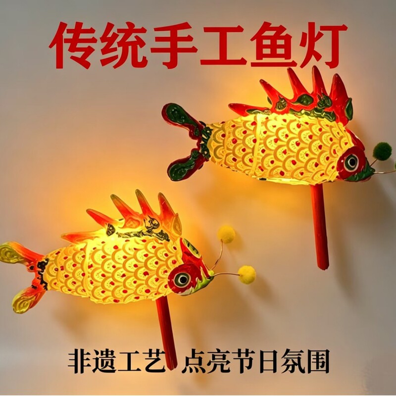 Anhui Cultural and Creative Goods: Huangshan Surrounding Intangible Cultural Heritage Fish Lantern Refrigerator Magnets, Light-Up Festival Gifts, Collectible Souvenirs Anhui Cultural and Creative Goods: Huangshan Surrounding Intangible Cultural Heritage Fish Lantern Refrigerator Magnets, Light-Up Festival Gifts, Collectible Souvenirs