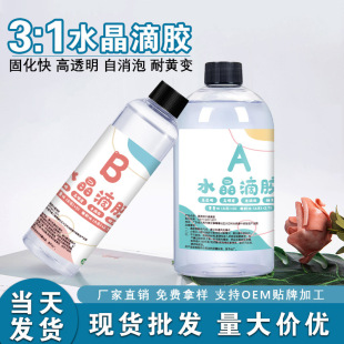 3:1��͸���z�ֹ�DIY�錢��ˇƷ�h����֬ab�z���S׃������ˮ�����z