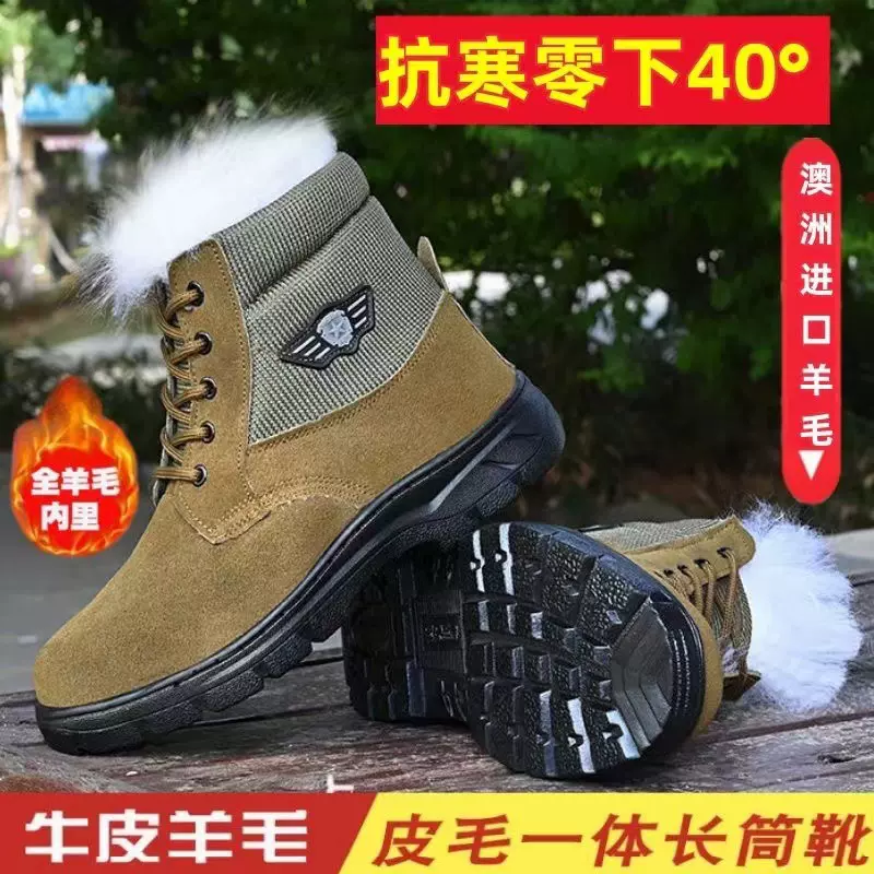 冬季羊毛棉鞋男防寒保暖反绒牛皮鞋橡胶鞋底雪地棉透气耐磨高帮