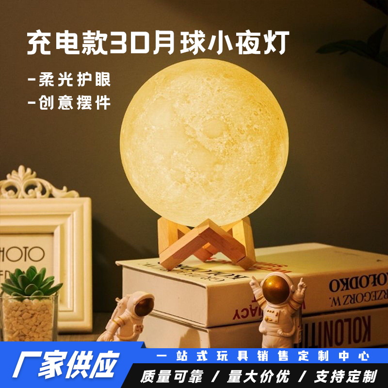 充電プラグ付きの月明かりをたたいて明かりの寝室のベッドの上の雰囲気の星の小さい電気スタンドのアイデアの小さいプレゼントの置物をたたいます。