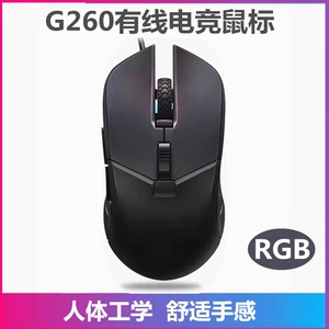 Игровая мышка, механический ноутбук, G260