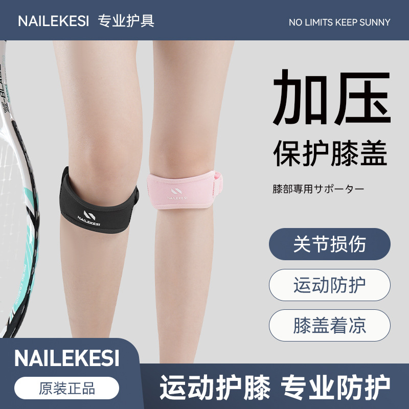 Rodilleras deportivas Cinturón de rótula al por mayor Medición para hombres Medición y amortiguación Funda protectora para la articulación de la rodilla Cuerda de salto para correr Protector para mujeres