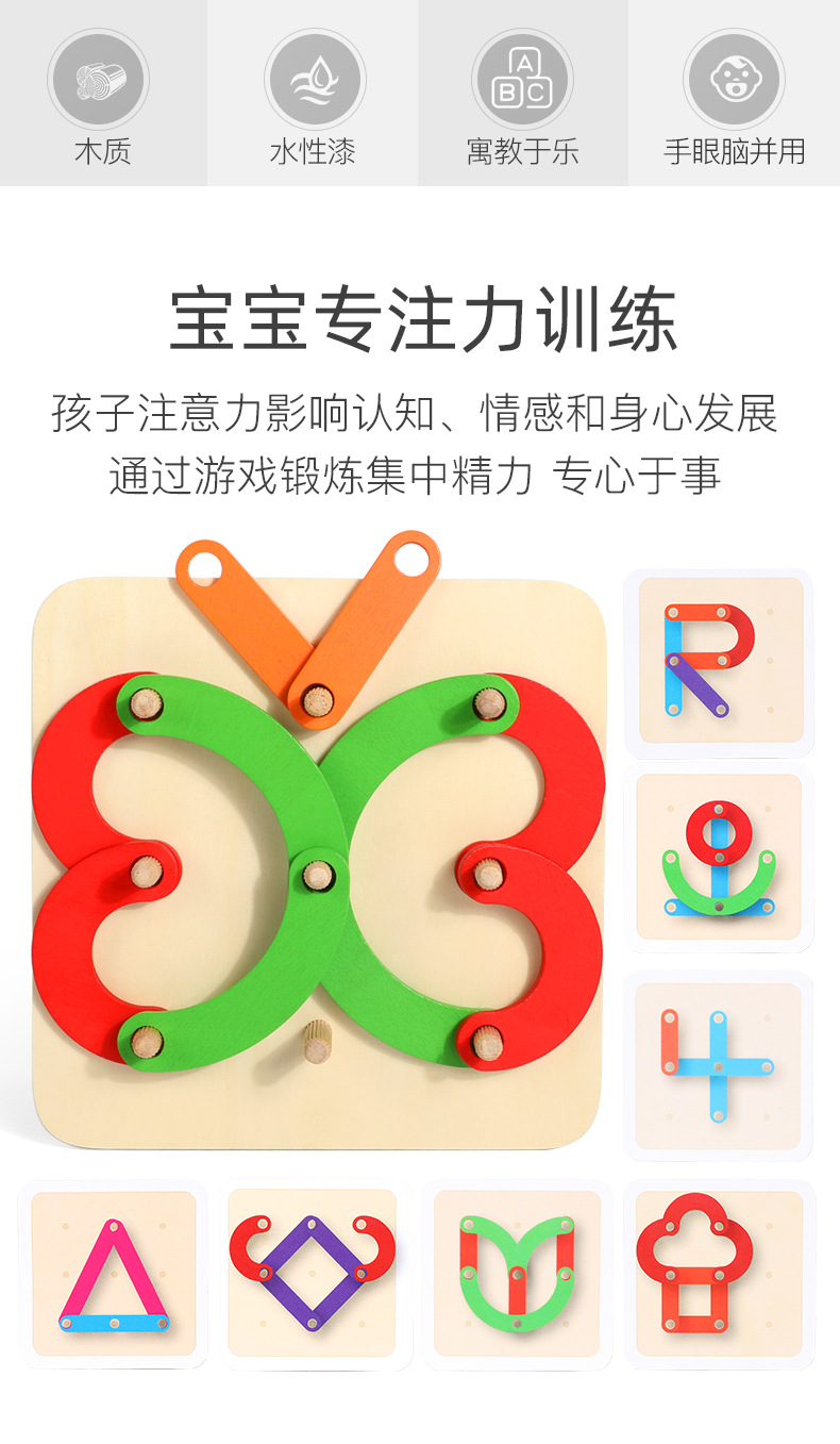 百变套柱玩具_02