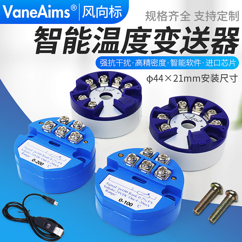 Intelligent Integrated Temperature Transmitter Module Pt100 Thermal Resistance 4-20Ma Output Sensor Adjustable 0-5V