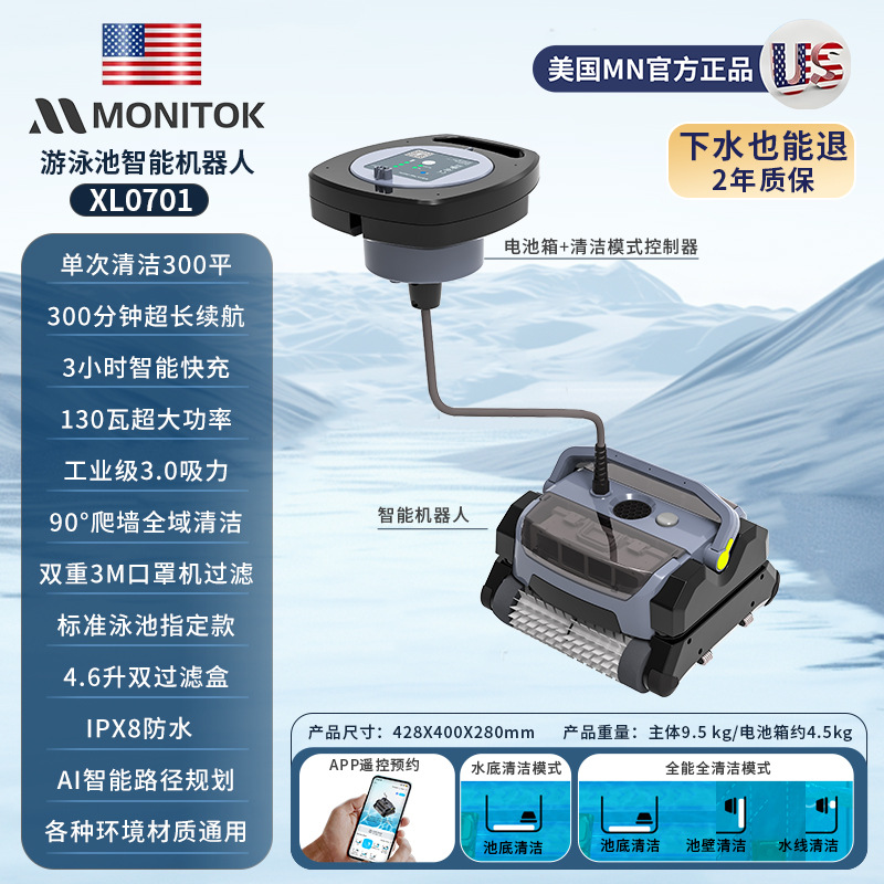 Máquina de succión de aguas residuales de piscina, robot de limpieza automático, filtro de agua, piscina de tortuga, bajo el agua, piscina de peces, bomba de succión