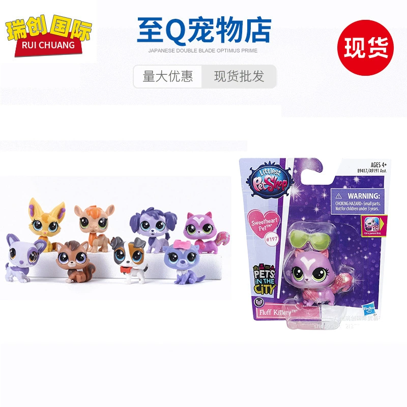 Мини-фигура Littlest Pet Shop (Hasbro) 5 см подвижная голова кошка и собака, пластиковая
