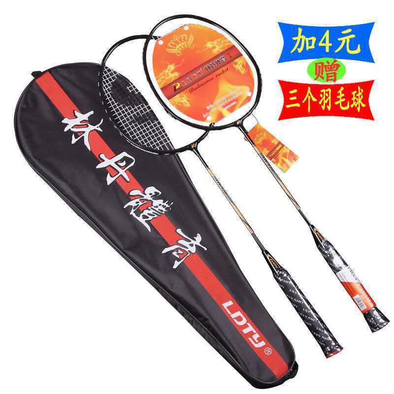 린단 고급 라켓 [무료 스트링 프로텍터 + 배드민턴 3개]