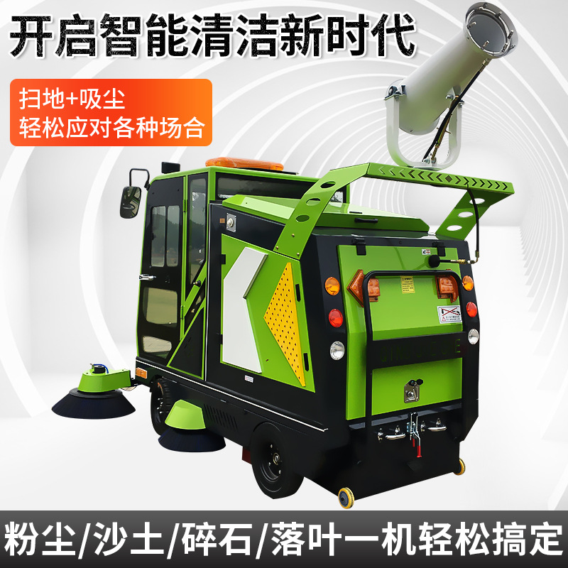 厂家供应扫地机FH-2300厂区物业用高压喷雾扫地车驾驶式清扫车