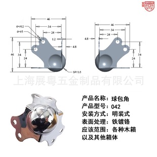 Anwang 042 Small Ball Bag Corner Aviation Box Corner Aluminum Bag Corner Round Corner Wooden Box Corner Protectors